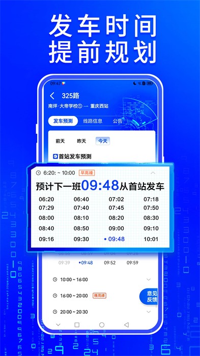 天津车来了app手机版