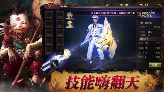 茅山术士