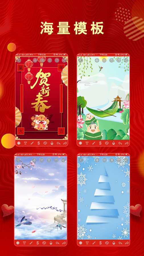 电子贺卡免费