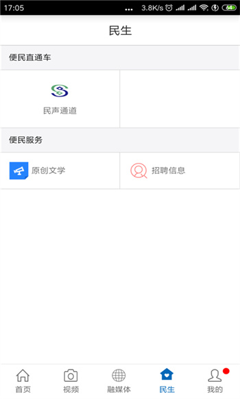 广丰融媒