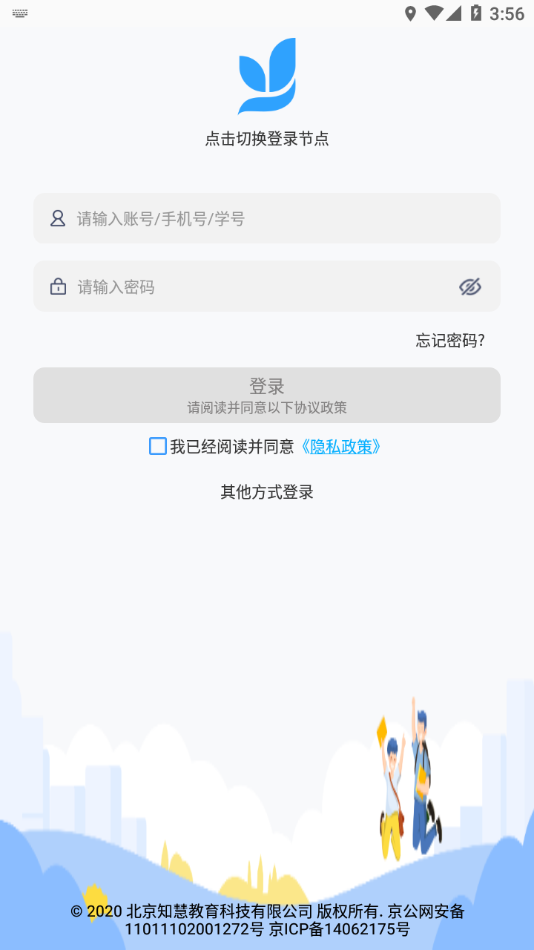 雨校