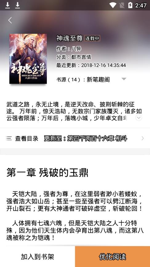 搜书宝免费小说