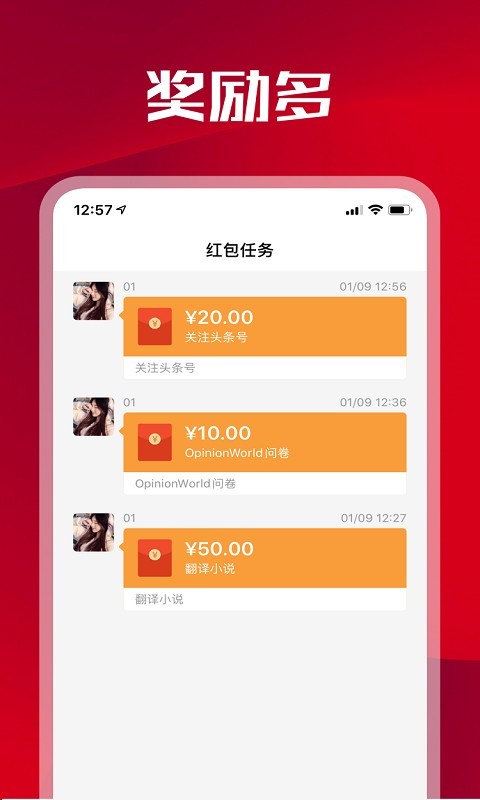 人人悬赏赚钱