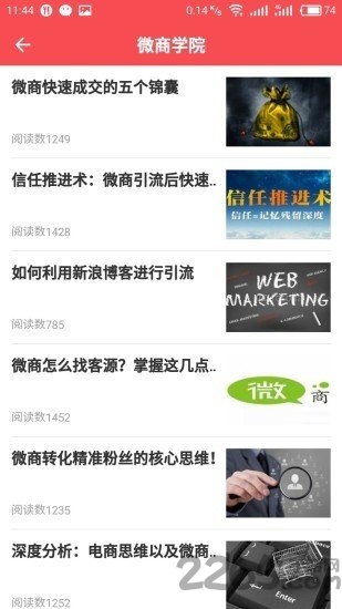 易微商