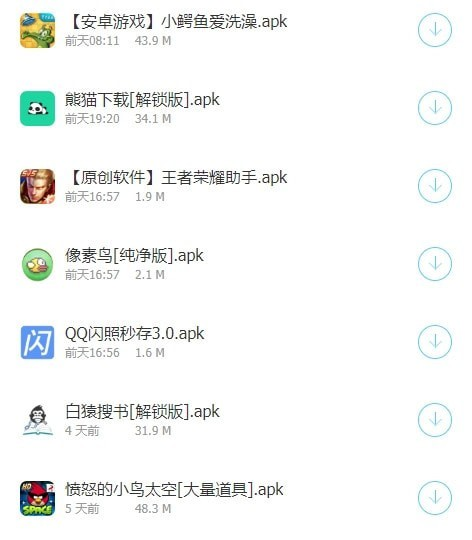 小红软件库app