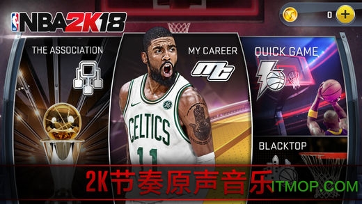 nba2k18手机版破解版