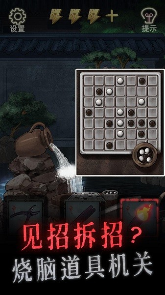 怨偶手游