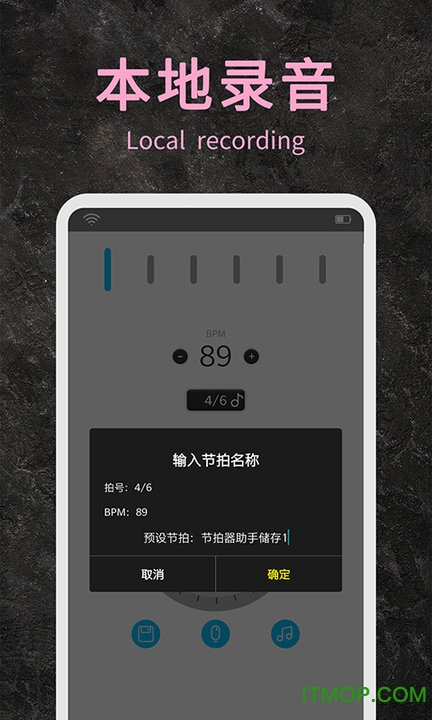 节拍器助手