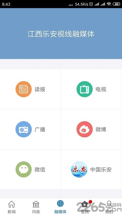 乐安视线