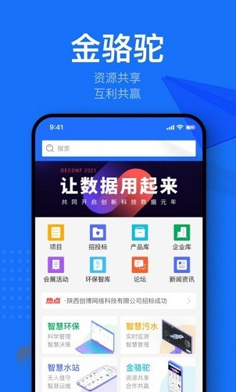 鞍马司机