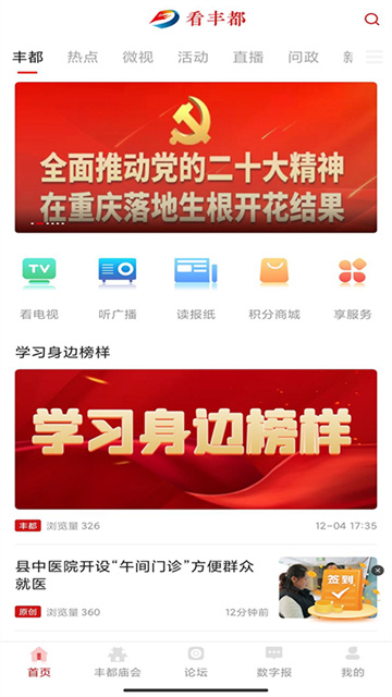 看丰都
