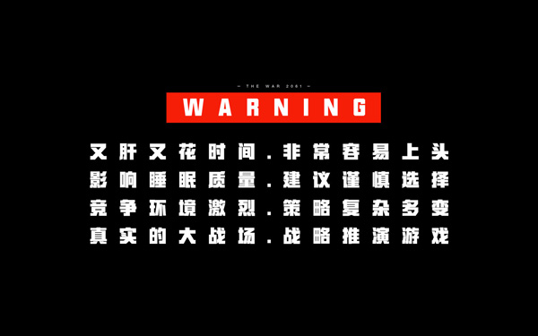 战争与征服