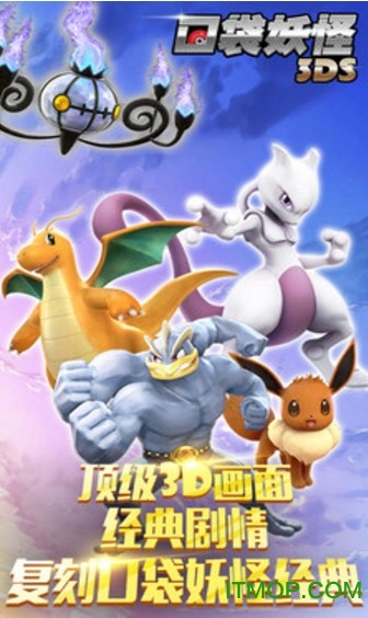 口袋妖怪极夜永昼无相手机版