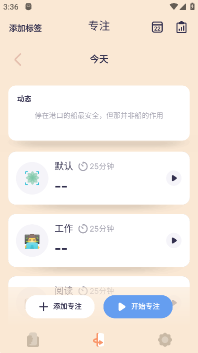 OffScreen免登录高级破解版 安卓修改版v1.1.15