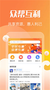 众帮互利 众帮互利