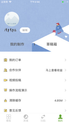 旅影