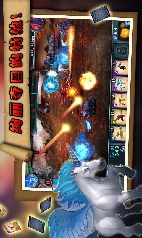 无尽之战安卓版