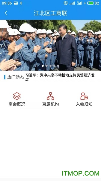 智能工商联