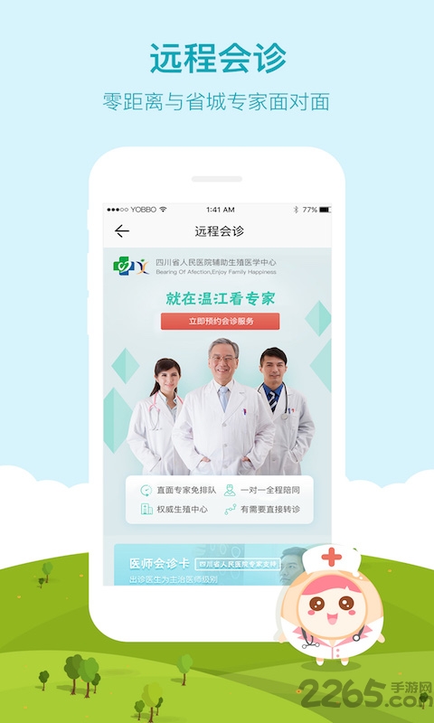 备孕宝