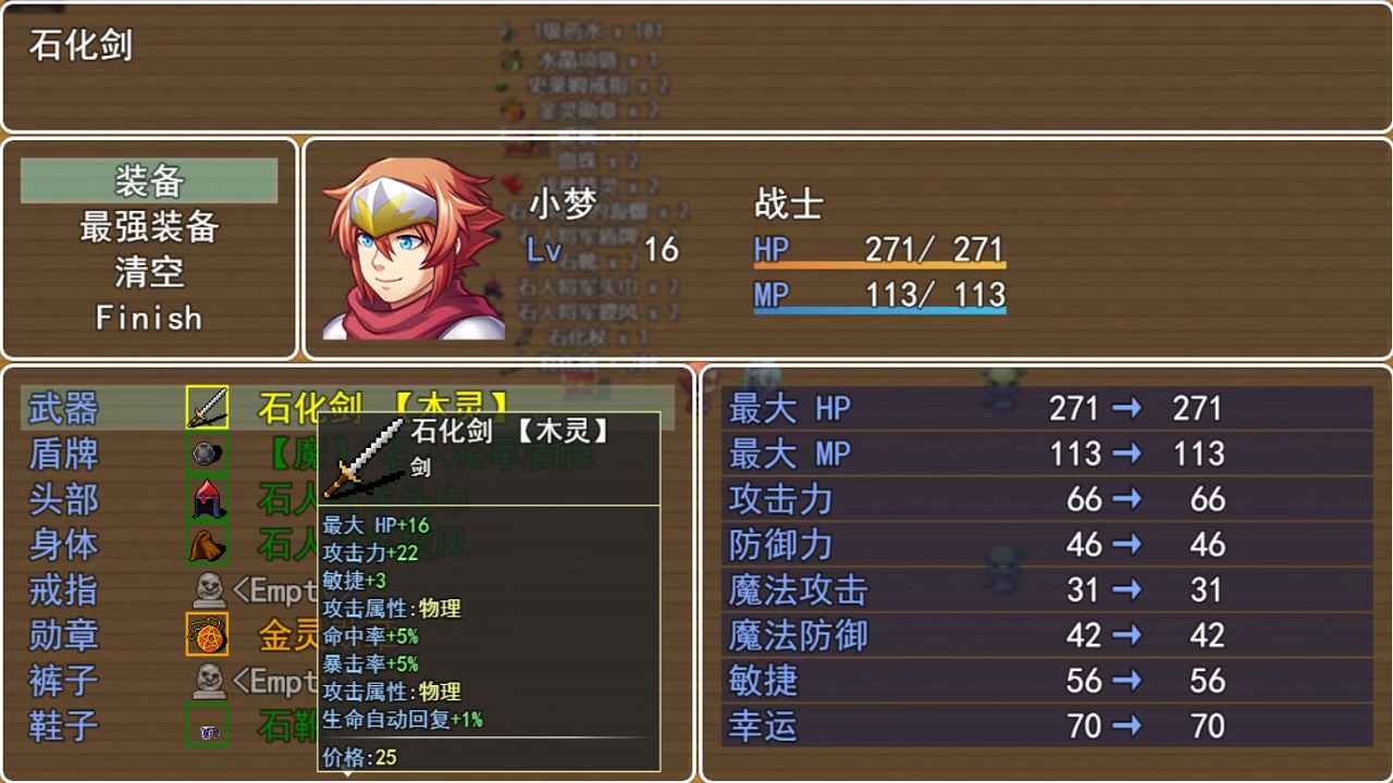 传奇：梦月轮回