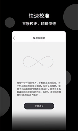 风水指南针软件