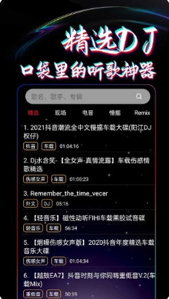dj99音乐网
