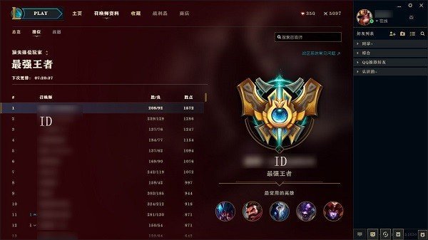 UU换肤助手官网版
