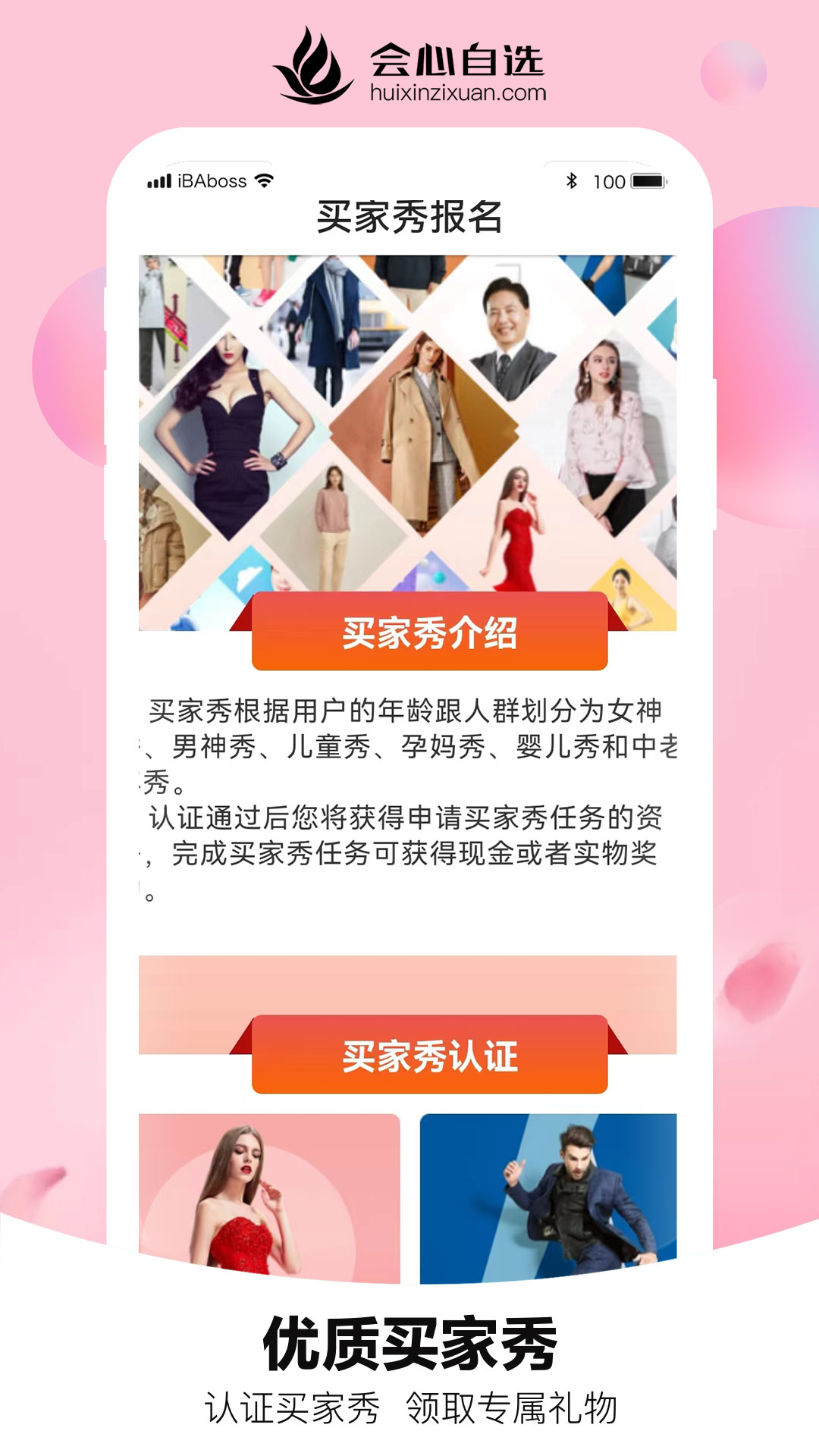 会心自选