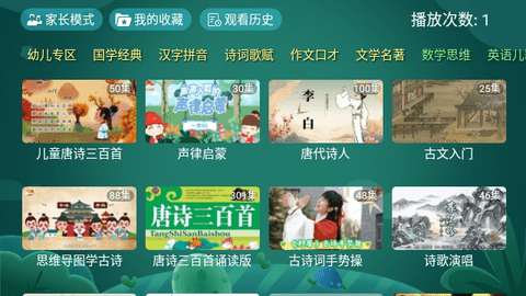 宝宝趣学 最新版v2.0.0