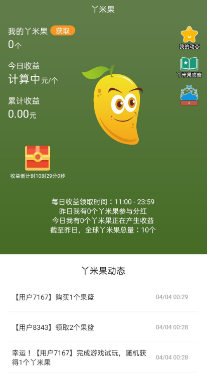 丫米果