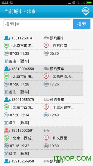 51拼车