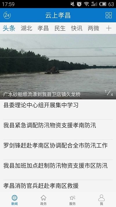 云上孝昌