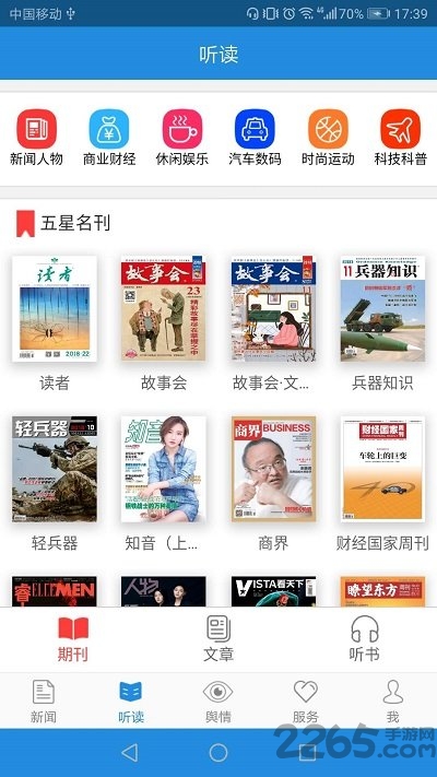 法治号