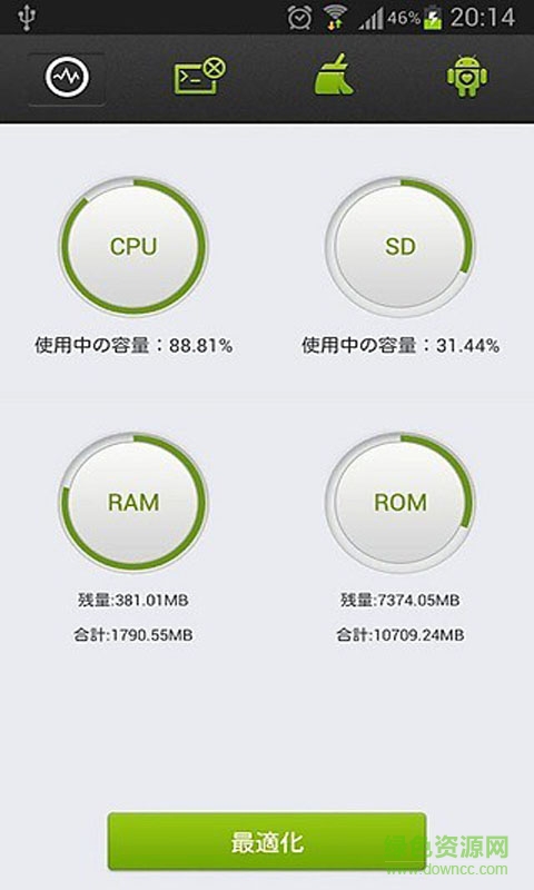 一键优化大师手机版