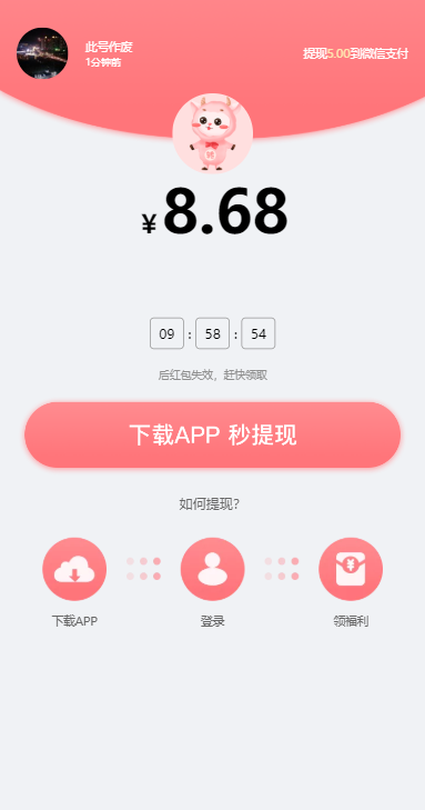 白羊转