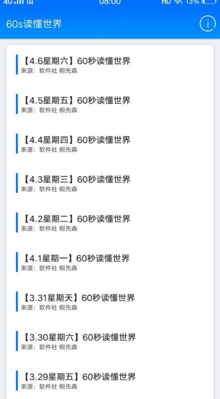 60s读懂世界