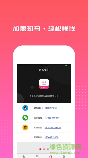 斑马Outlets 斑马Outlets