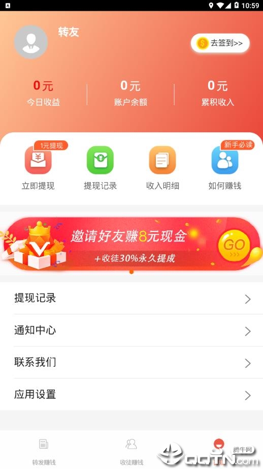 淘金赚