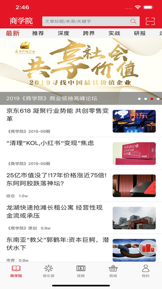 中经商学院