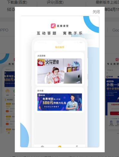 海鹦云课堂