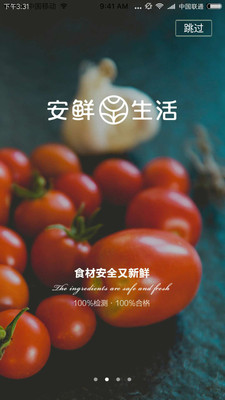 安鲜生活