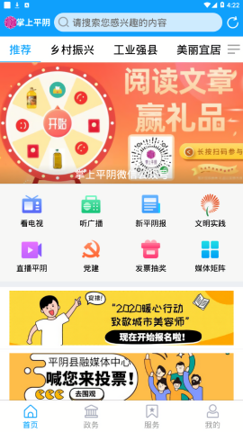 爱平阴