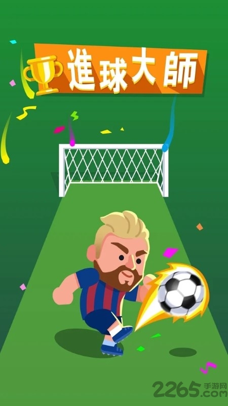 进球大师fifa足球经理游戏 进球大师fifa足球经理游戏