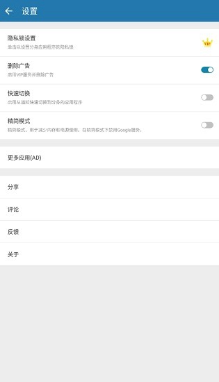 多开空间app