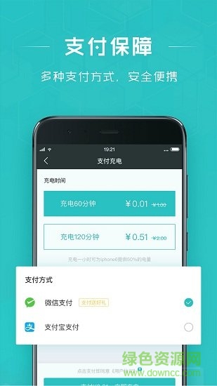 怪兽充电