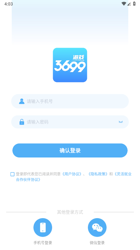 游戏大全免费