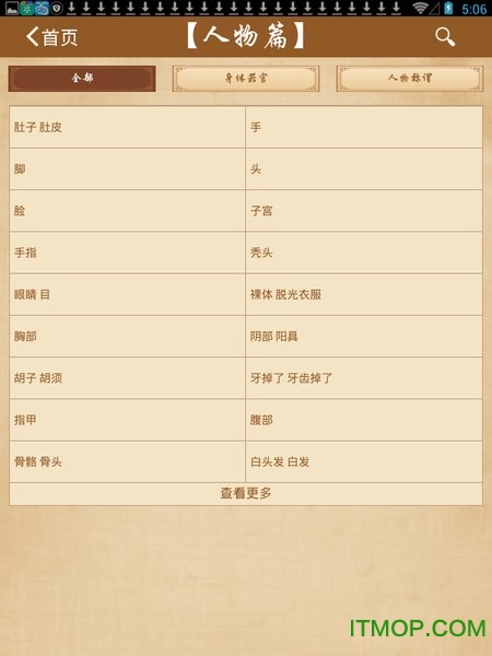 2345周公解梦
