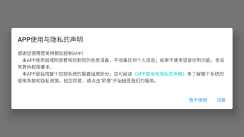 智能控制