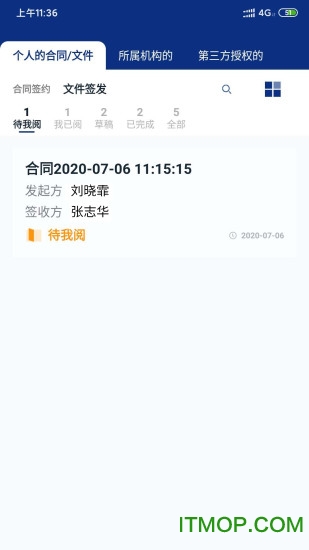 普天同签