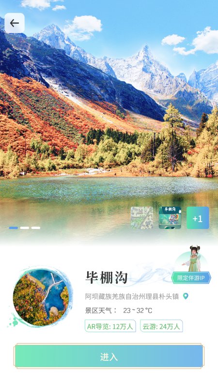 游天下